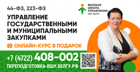 vshu-bnr-upravlenie-zakupkami-1920×1080-TV-02022021 vshu-bnr-upravlenie-zakupkami-1920×1080-TV-02022021