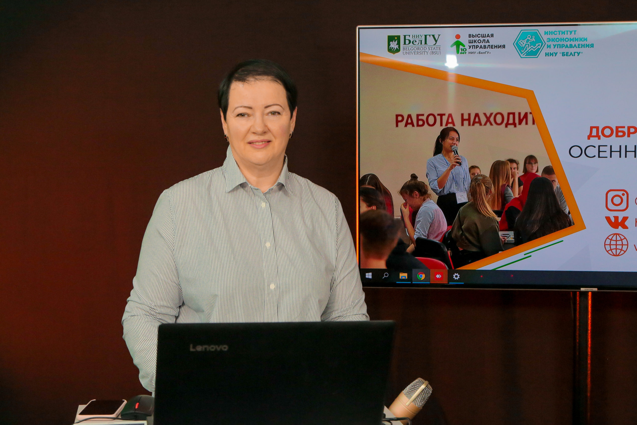 Высшая школа управления НИУ «БелГУ» приняла участие в Профориентационных каникулах для учителей