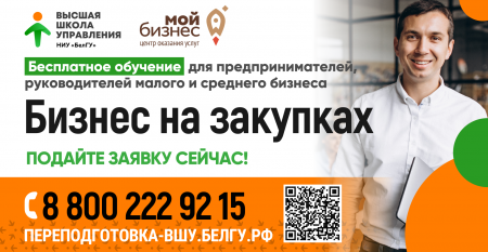 Бизнес на закупках 1920 х 1080 Бизнес на закупках 1920 х 1080