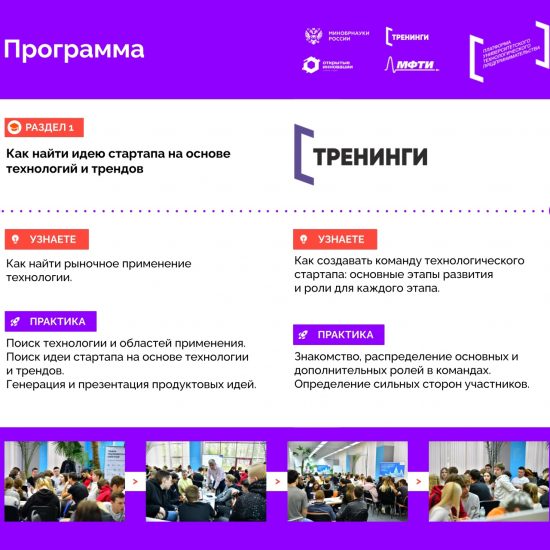 STARTUP HUB – от идеи до бизнеса