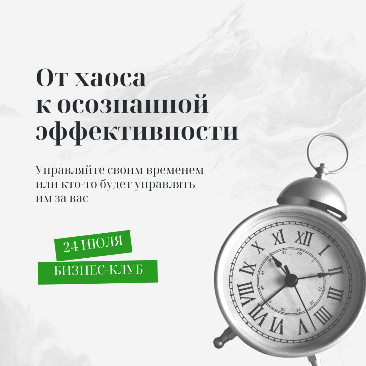 Бизнес-клуб НИУ «БелГУ»