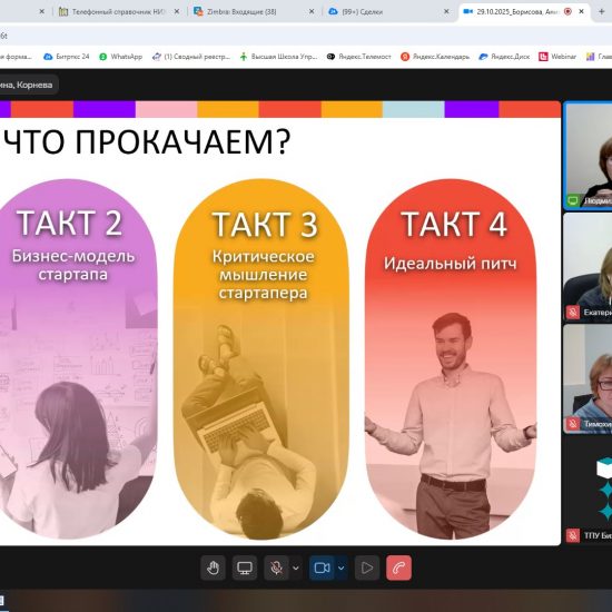 В Белгородском госуниверситете завершилась серия тренингов по предпринимательским компетенциям