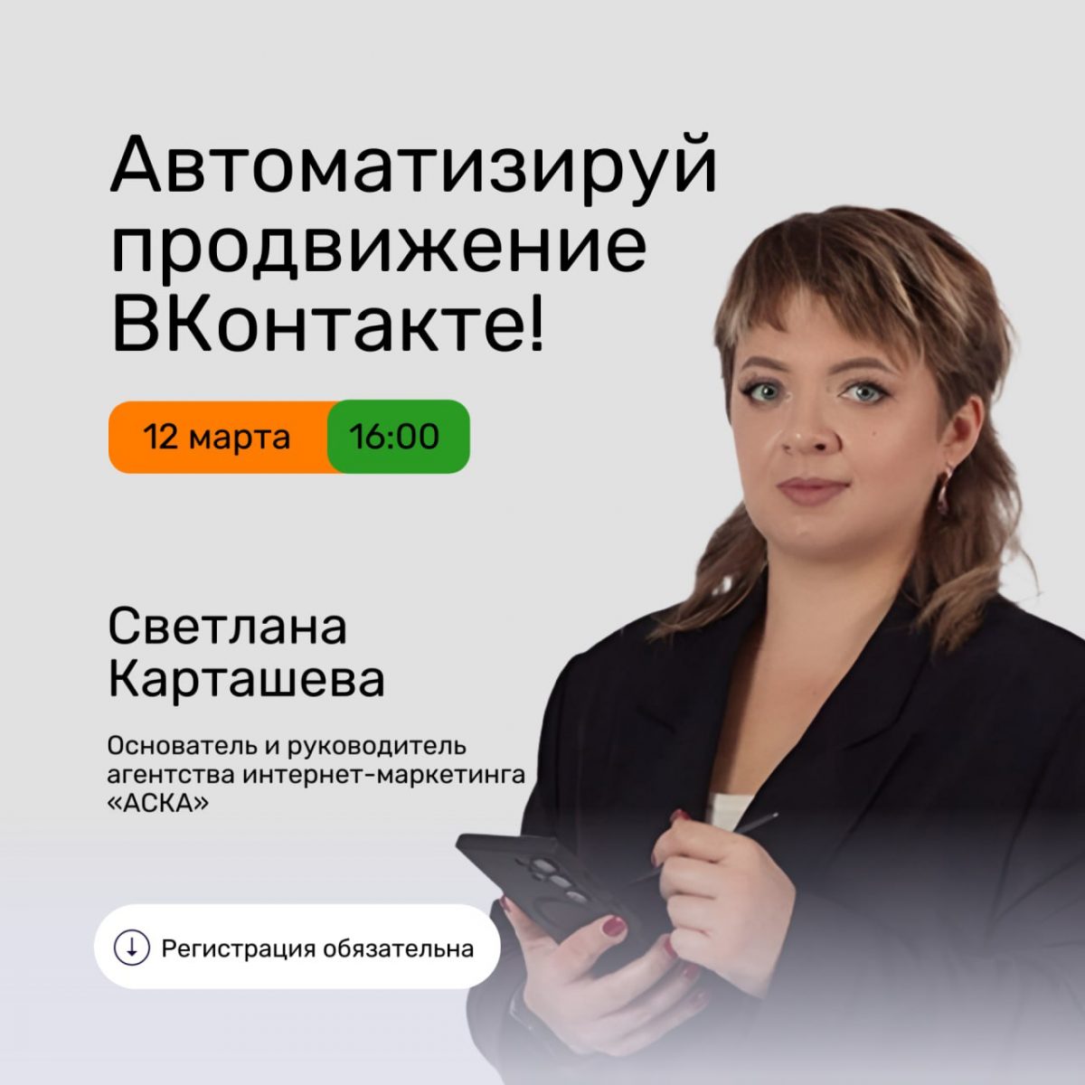 Встреча бизнес-клуба «От постов к продажам: нейросети для ВК»