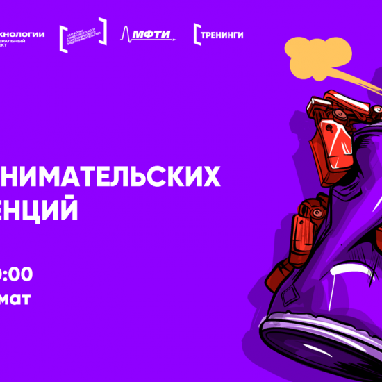 Тренинги по предпринимательству и шанс стать основателем инновационного бизнеса – уже в НИУ «БелГУ»