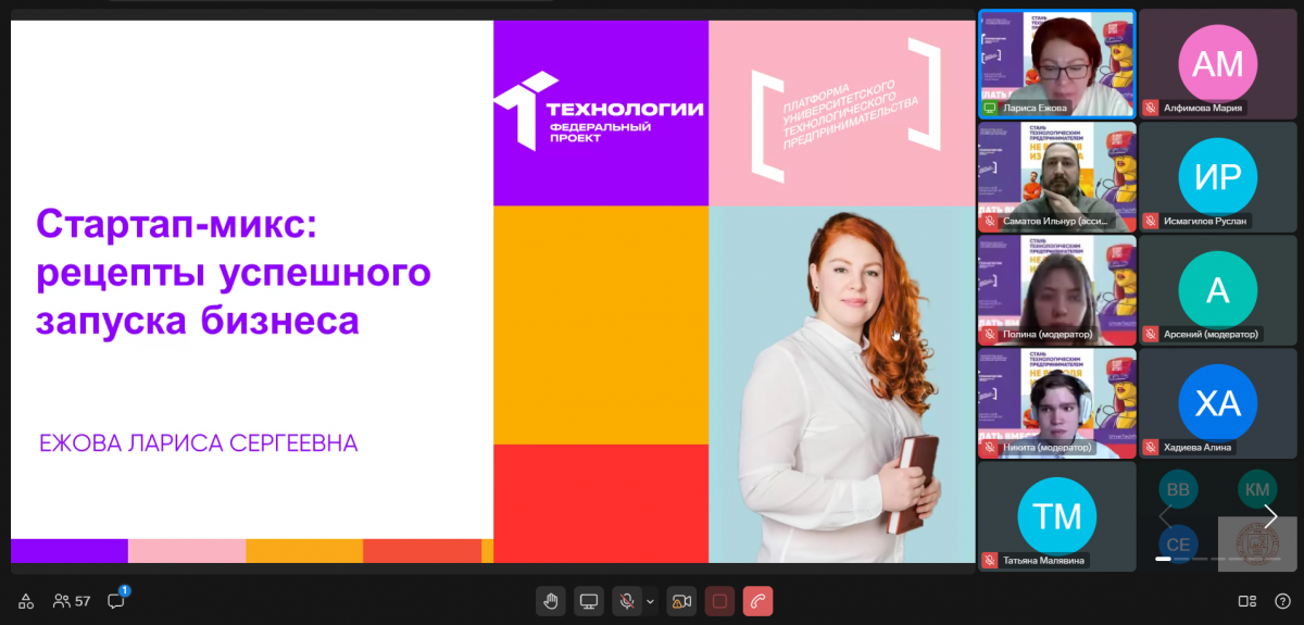 Стартовал первый тренинг для студентов по предпринимательским компетенциям