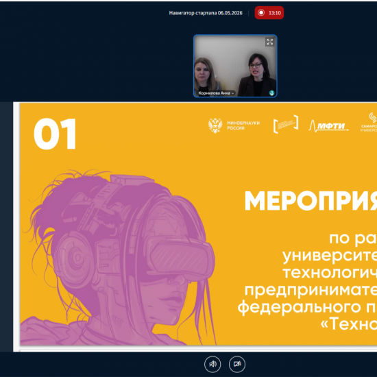 «Навигатор стартапа»: тренинг успешно пройден