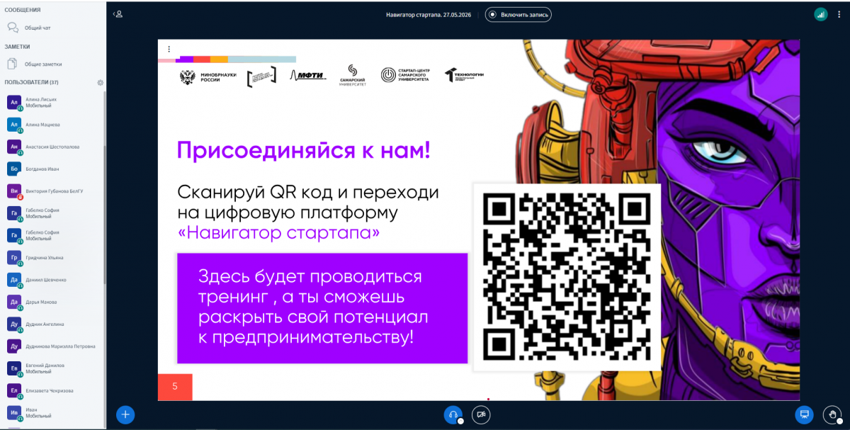 Стартап для будущих медиков: от идеи к инвесторам за один день!