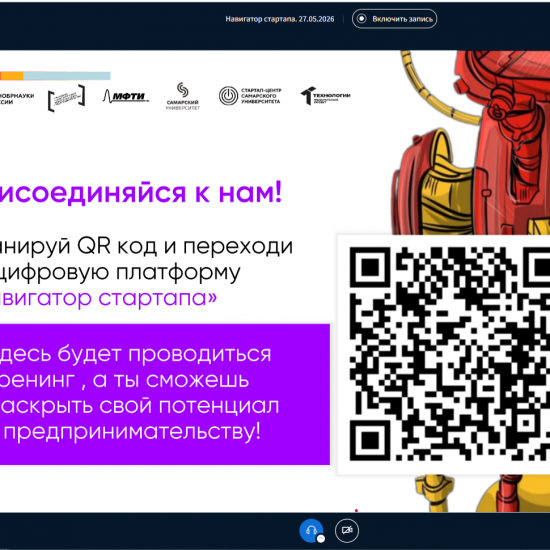 Стартап для будущих медиков: от идеи к инвесторам за один день!
