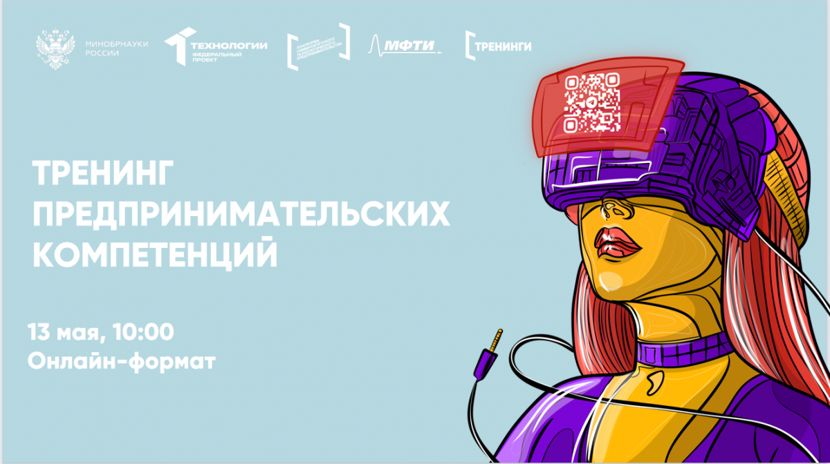 Что важно уметь технологическому предпринимателю?