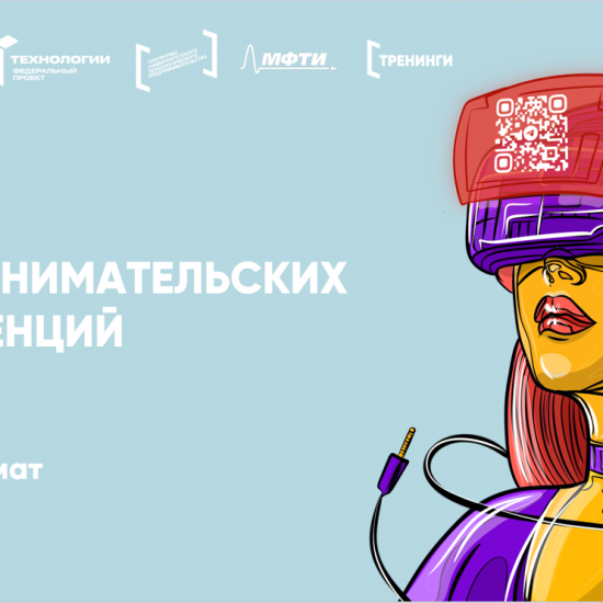 Что важно уметь технологическому предпринимателю?