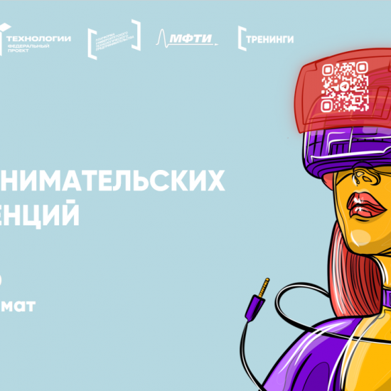 Как найти идею и запустить собственный технологический стартап